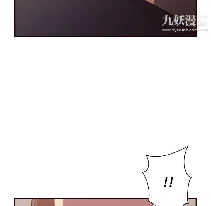 《拜托!放过我吧!》漫画 第18话