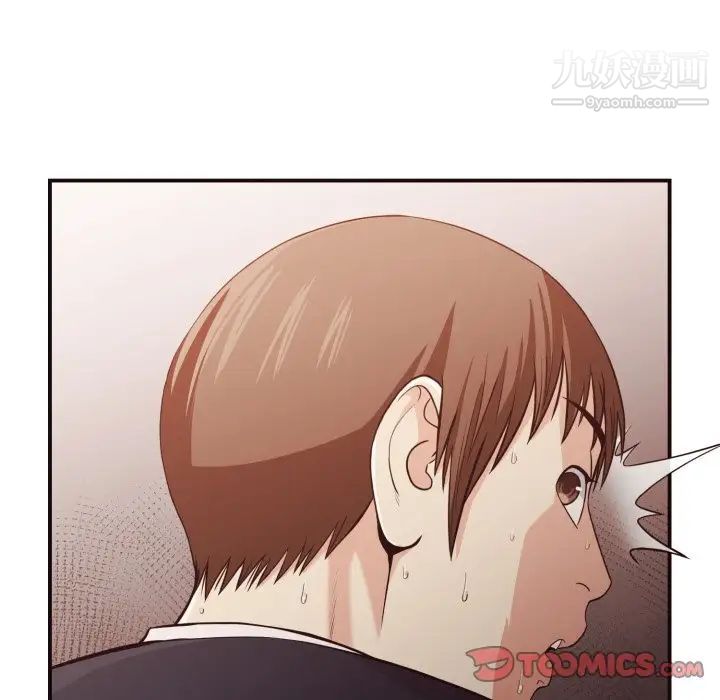 《拜托!放过我吧!》漫画 第18话