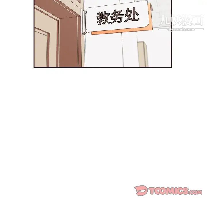 《拜托!放过我吧!》漫画 第18话