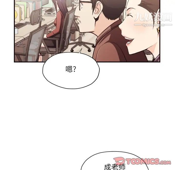 《拜托!放过我吧!》漫画 第18话