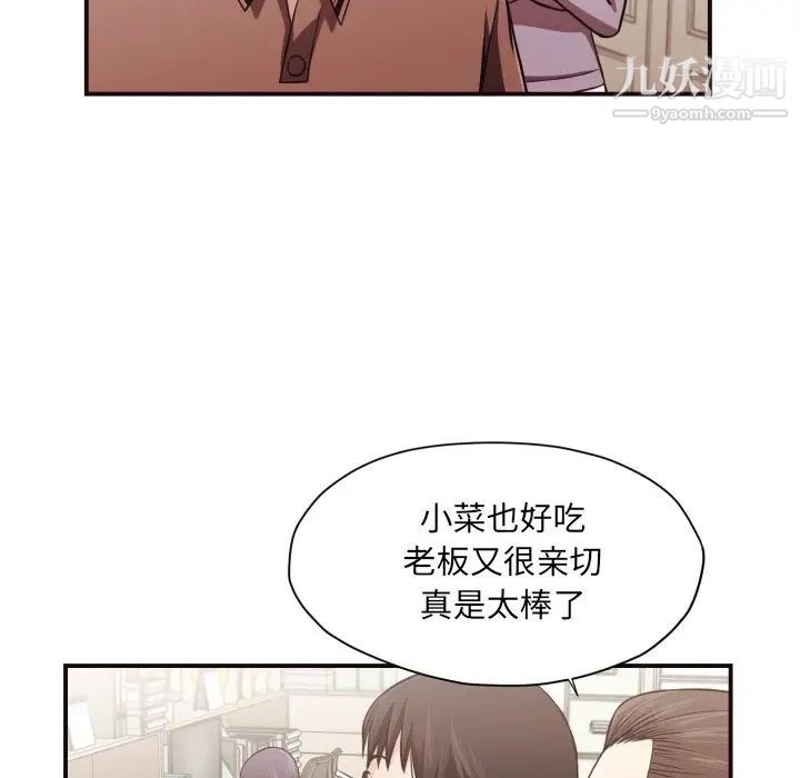 《拜托!放过我吧!》漫画 第18话