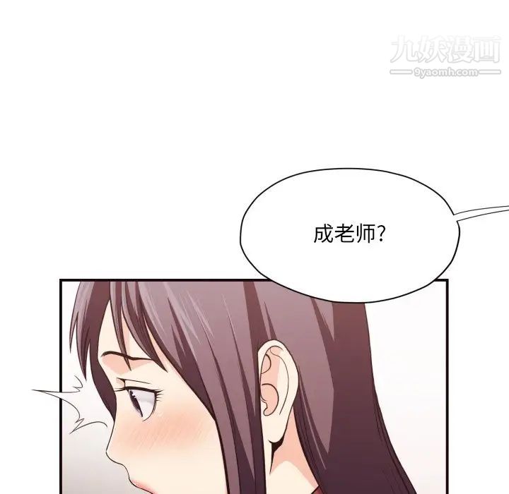 《拜托!放过我吧!》漫画 第18话