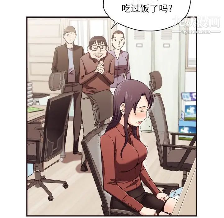 《拜托!放过我吧!》漫画 第18话