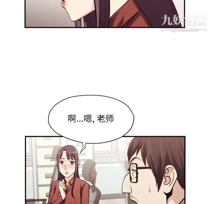《拜托!放过我吧!》漫画 第18话