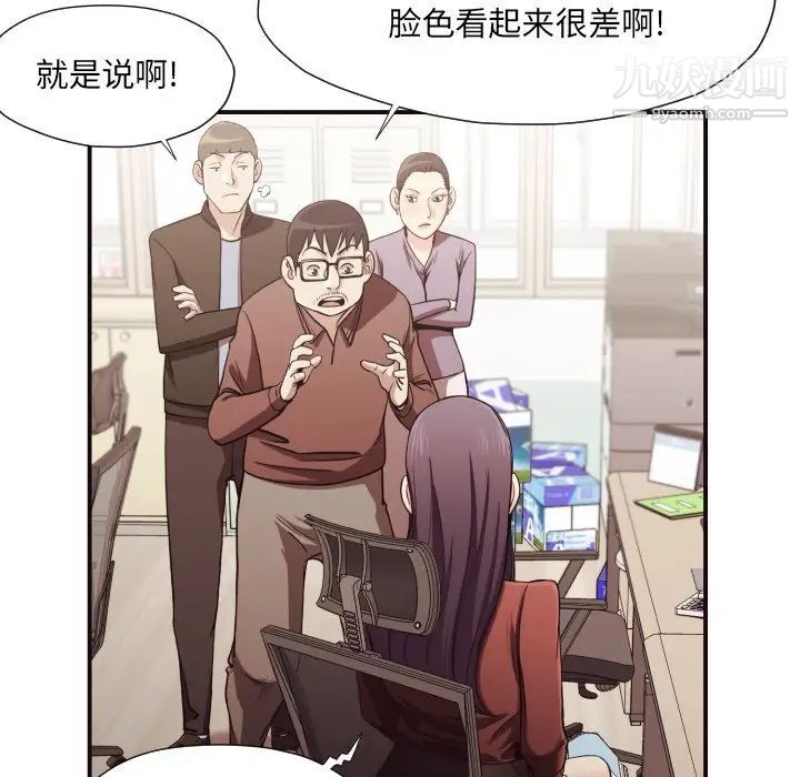 《拜托!放过我吧!》漫画 第18话