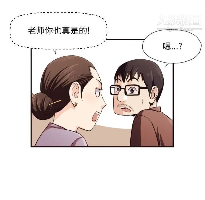 《拜托!放过我吧!》漫画 第18话