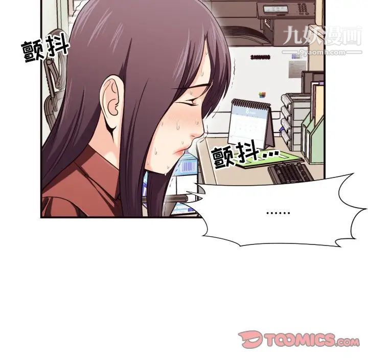 《拜托!放过我吧!》漫画 第18话