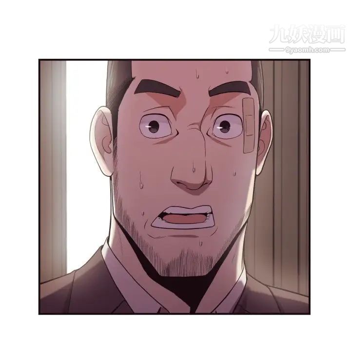 《拜托!放过我吧!》漫画 第18话