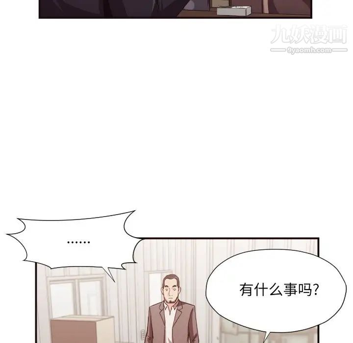 《拜托!放过我吧!》漫画 第18话