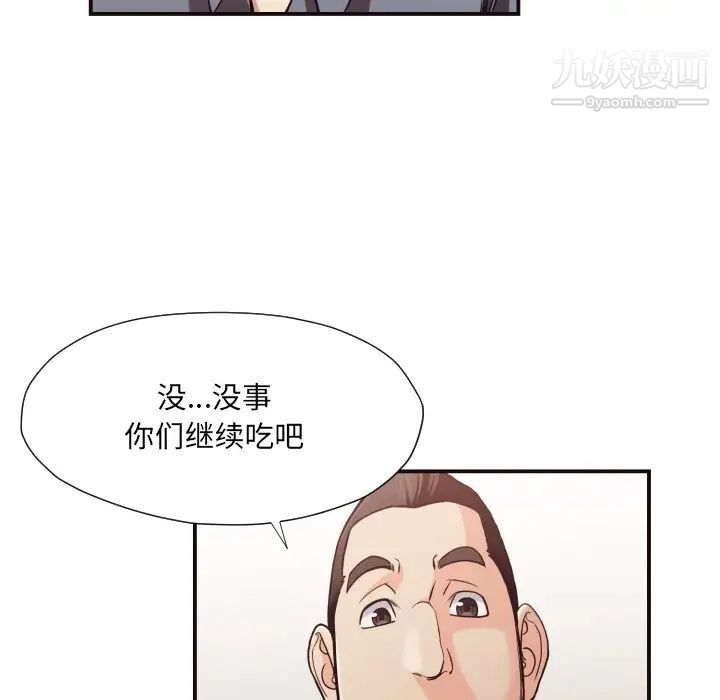 《拜托!放过我吧!》漫画 第18话
