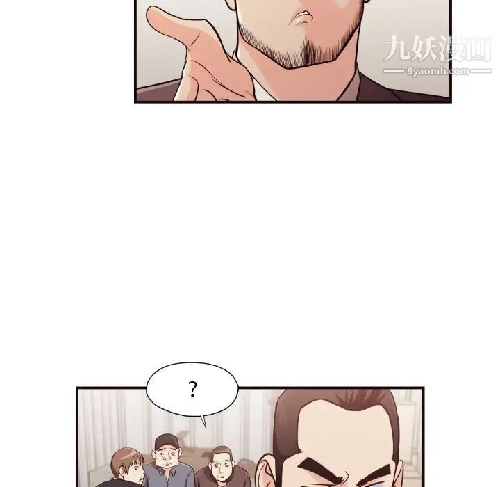 《拜托!放过我吧!》漫画 第18话