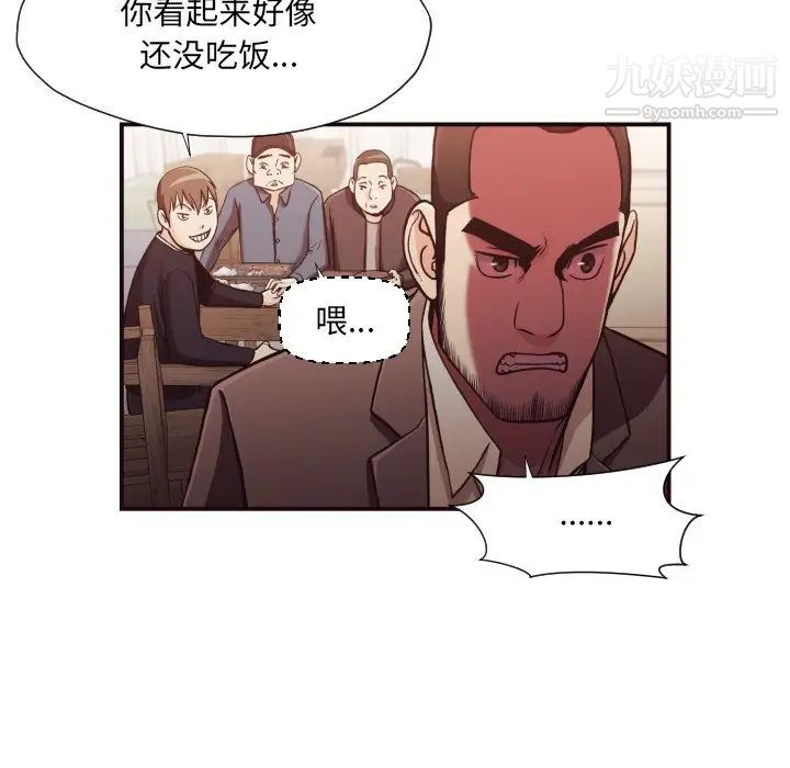 《拜托!放过我吧!》漫画 第18话