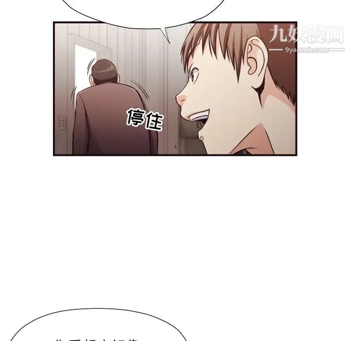 《拜托!放过我吧!》漫画 第18话