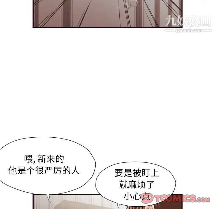 《拜托!放过我吧!》漫画 第18话
