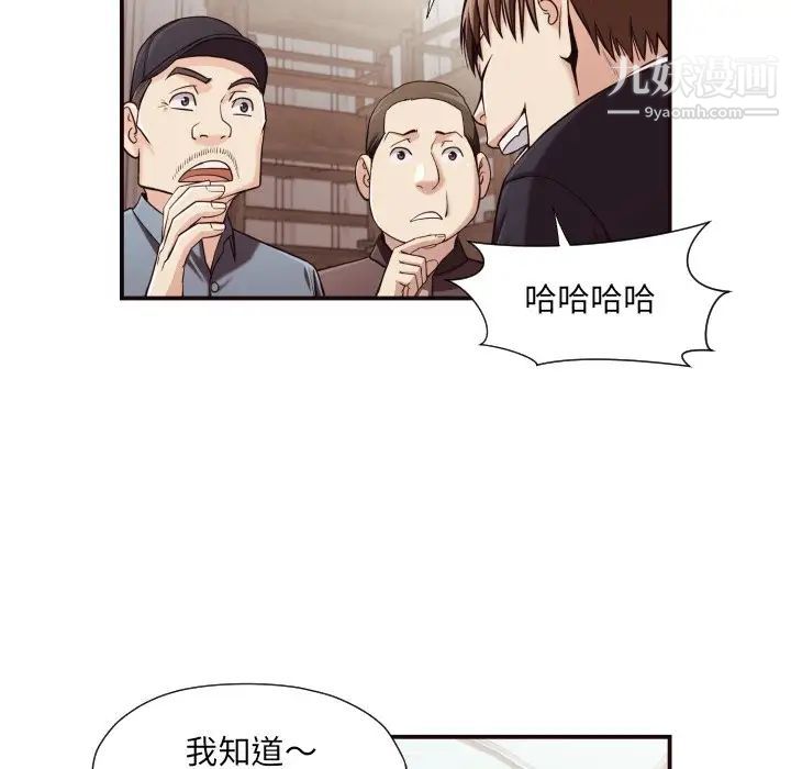 《拜托!放过我吧!》漫画 第18话