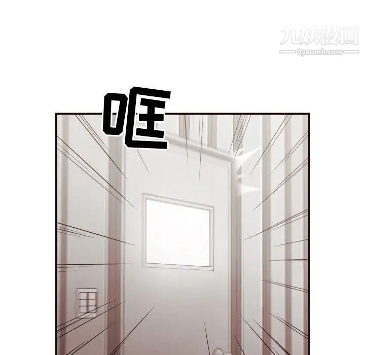 《拜托!放过我吧!》漫画 第18话