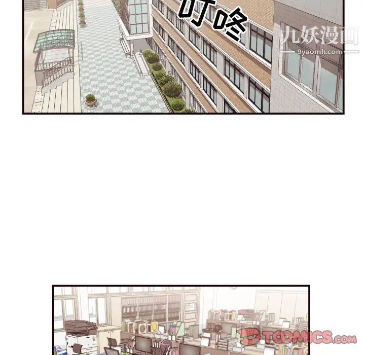 《拜托!放过我吧!》漫画 第18话