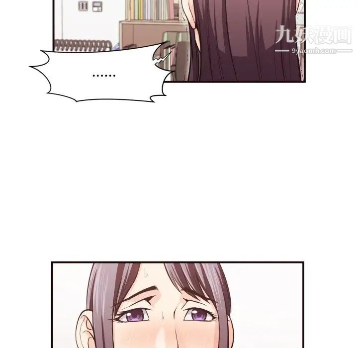 《拜托!放过我吧!》漫画 第18话