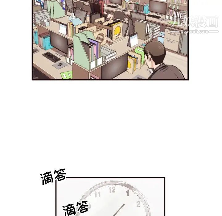 《拜托!放过我吧!》漫画 第18话