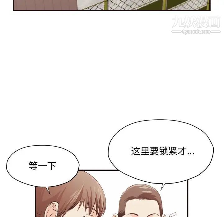 《拜托!放过我吧!》漫画 第18话