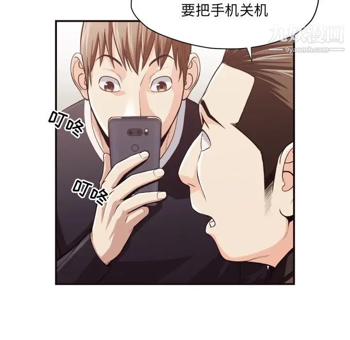 《拜托!放过我吧!》漫画 第18话