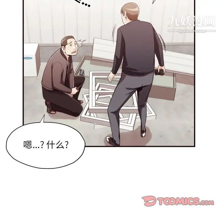 《拜托!放过我吧!》漫画 第18话