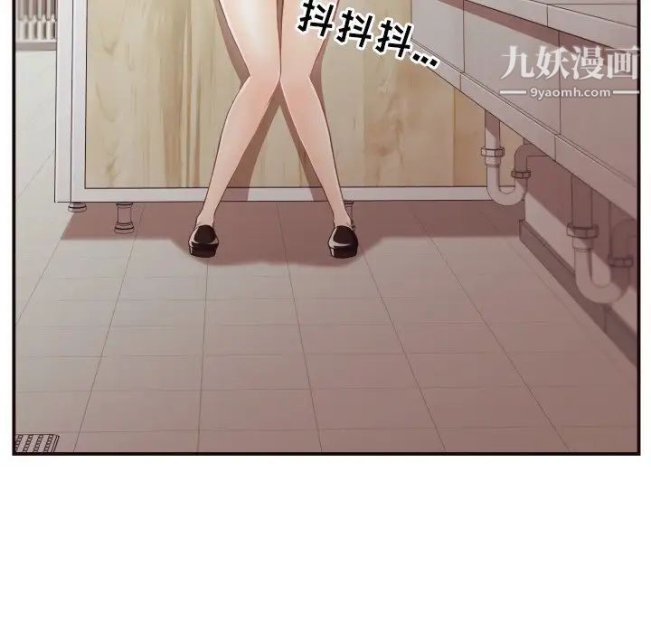 《拜托!放过我吧!》漫画 第18话