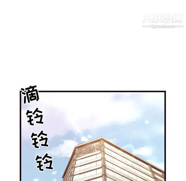 《拜托!放过我吧!》漫画 第19话