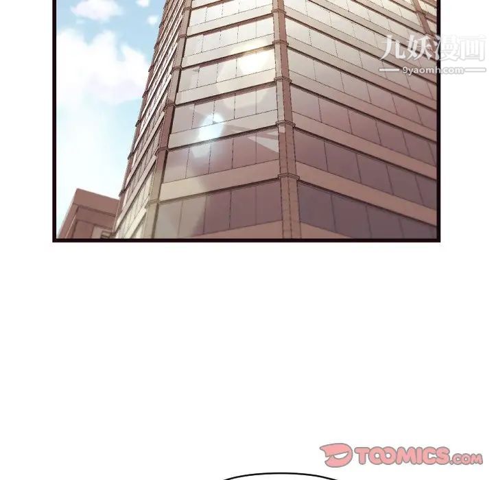 《拜托!放过我吧!》漫画 第19话