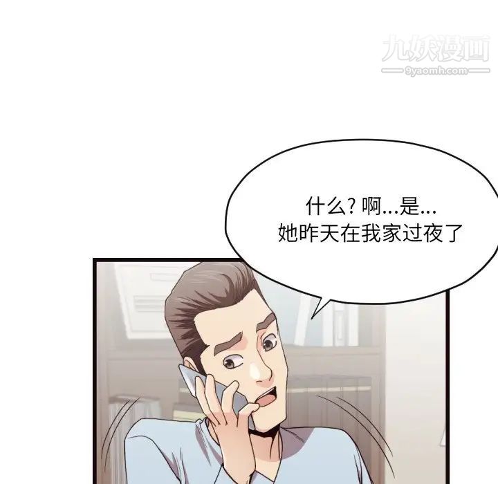 《拜托!放过我吧!》漫画 第19话