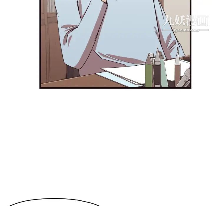 《拜托!放过我吧!》漫画 第19话