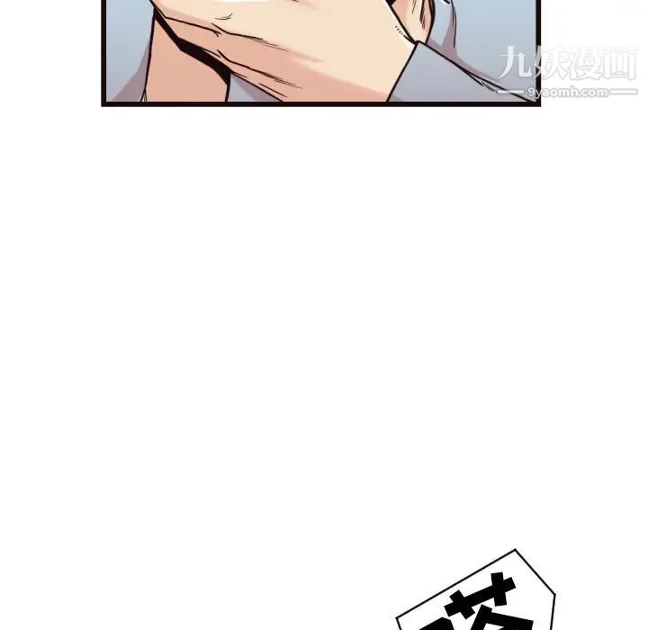 《拜托!放过我吧!》漫画 第19话