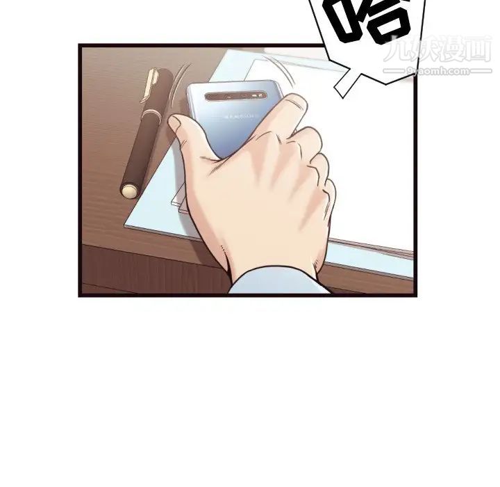 《拜托!放过我吧!》漫画 第19话