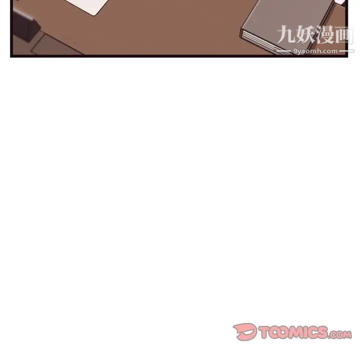 《拜托!放过我吧!》漫画 第19话