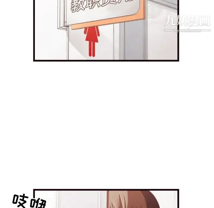 《拜托!放过我吧!》漫画 第19话