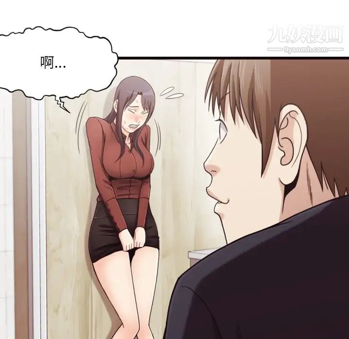 《拜托!放过我吧!》漫画 第19话