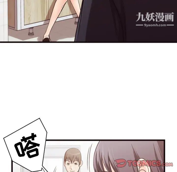 《拜托!放过我吧!》漫画 第19话