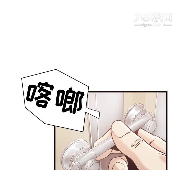 《拜托!放过我吧!》漫画 第19话