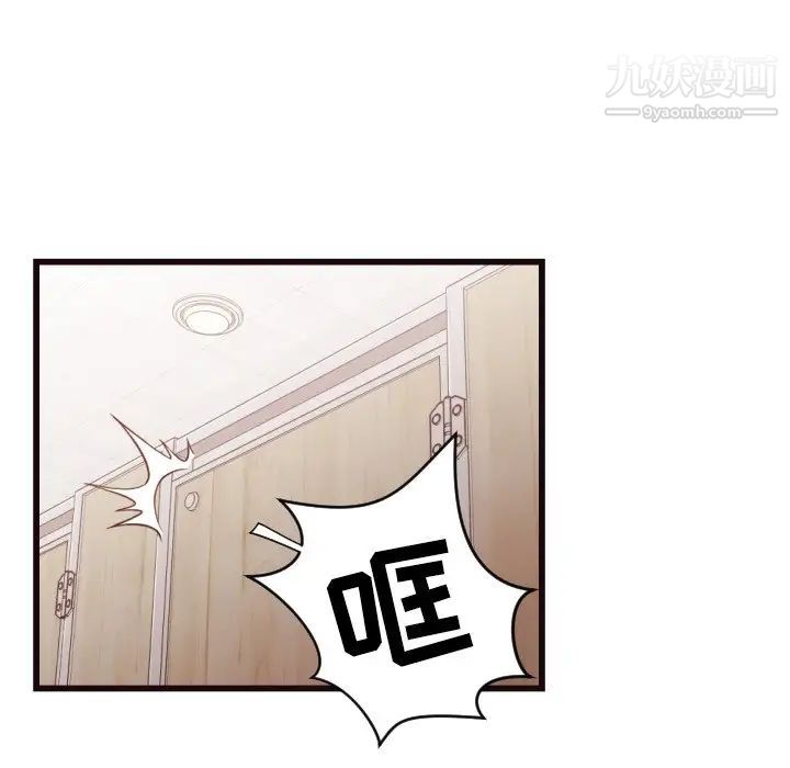 《拜托!放过我吧!》漫画 第19话