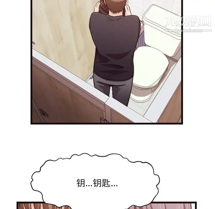 《拜托!放过我吧!》漫画 第19话