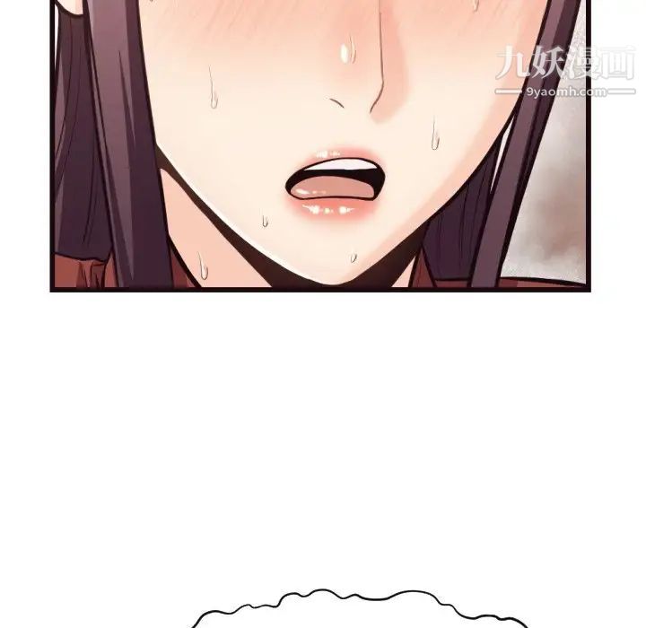 《拜托!放过我吧!》漫画 第19话