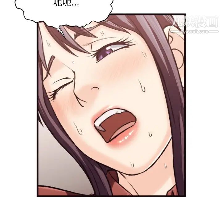 《拜托!放过我吧!》漫画 第19话