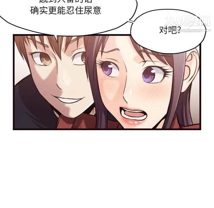 《拜托!放过我吧!》漫画 第19话
