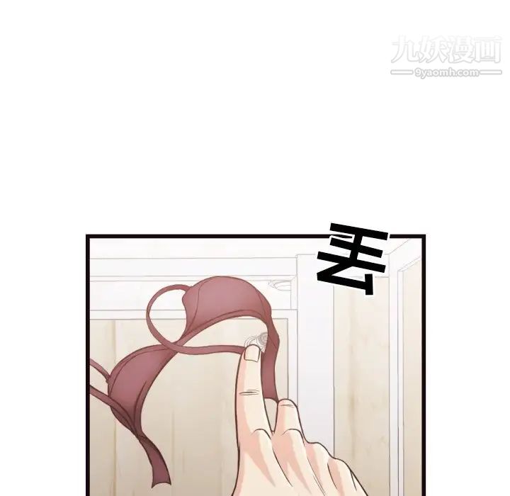 《拜托!放过我吧!》漫画 第19话