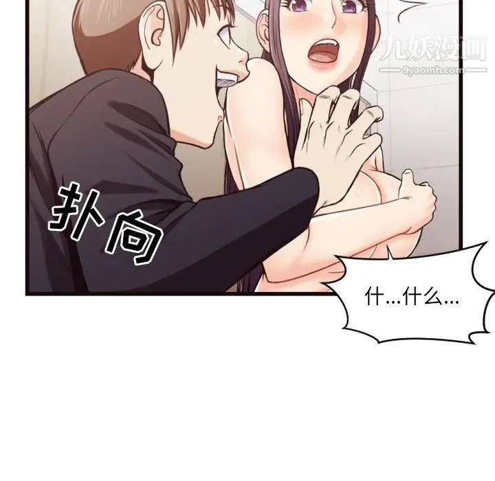 《拜托!放过我吧!》漫画 第19话