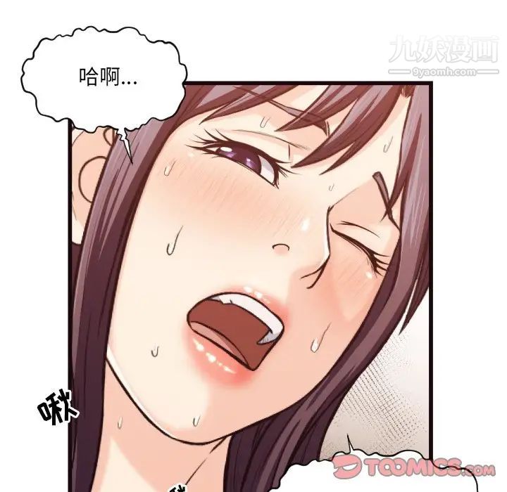 《拜托!放过我吧!》漫画 第19话