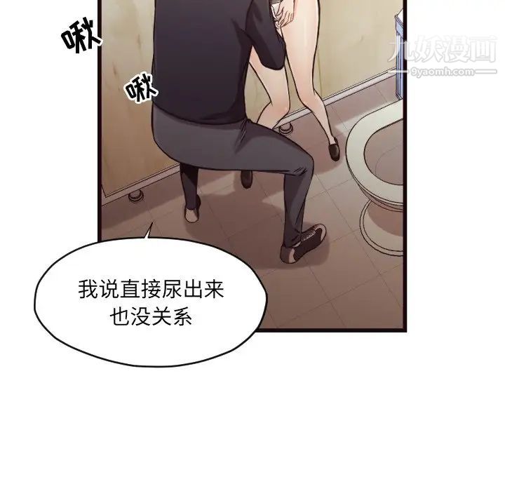 《拜托!放过我吧!》漫画 第19话