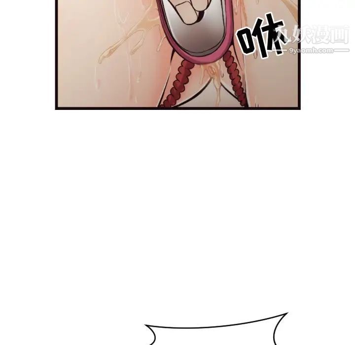 《拜托!放过我吧!》漫画 第19话