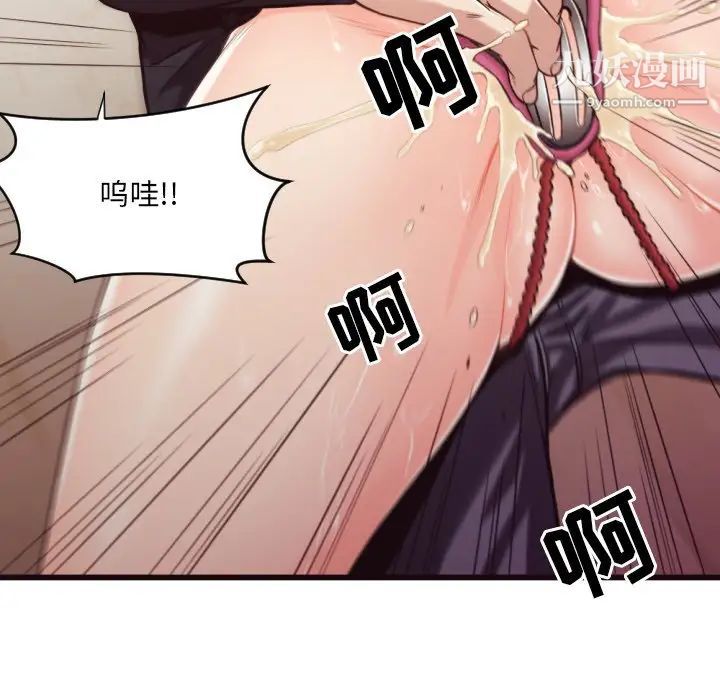 《拜托!放过我吧!》漫画 第19话