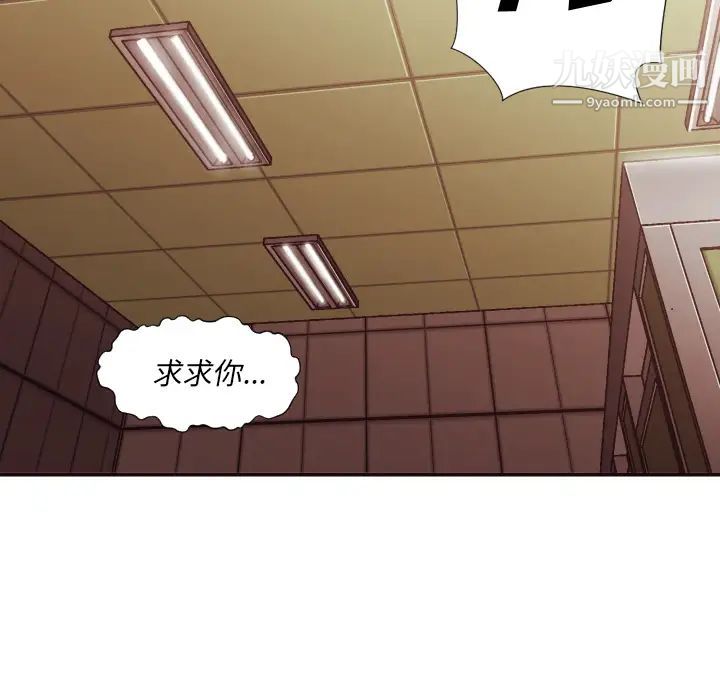 《拜托!放过我吧!》漫画 第2话